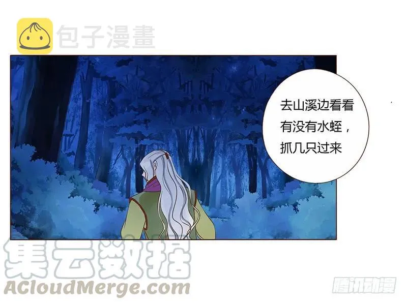 七十七章 安心 第61页