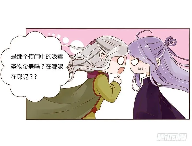 七十八章 魏穹 第3页