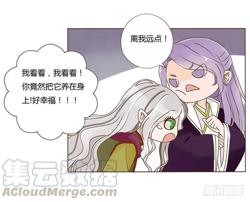 七十八章 魏穹 第5页