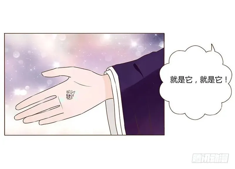 七十八章 魏穹 第6页