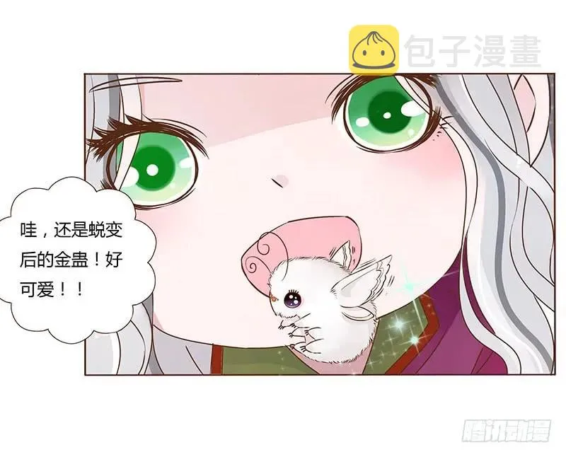 七十八章 魏穹 第7页