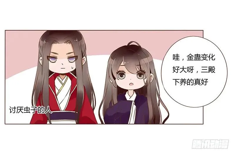 七十八章 魏穹 第8页