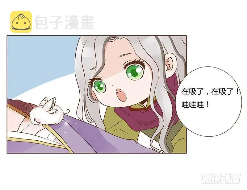 七十八章 魏穹 第12页