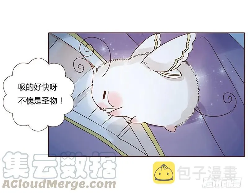七十八章 魏穹 第13页
