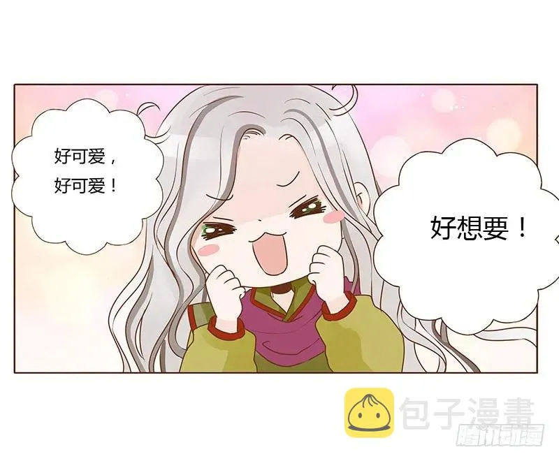 七十八章 魏穹 第14页