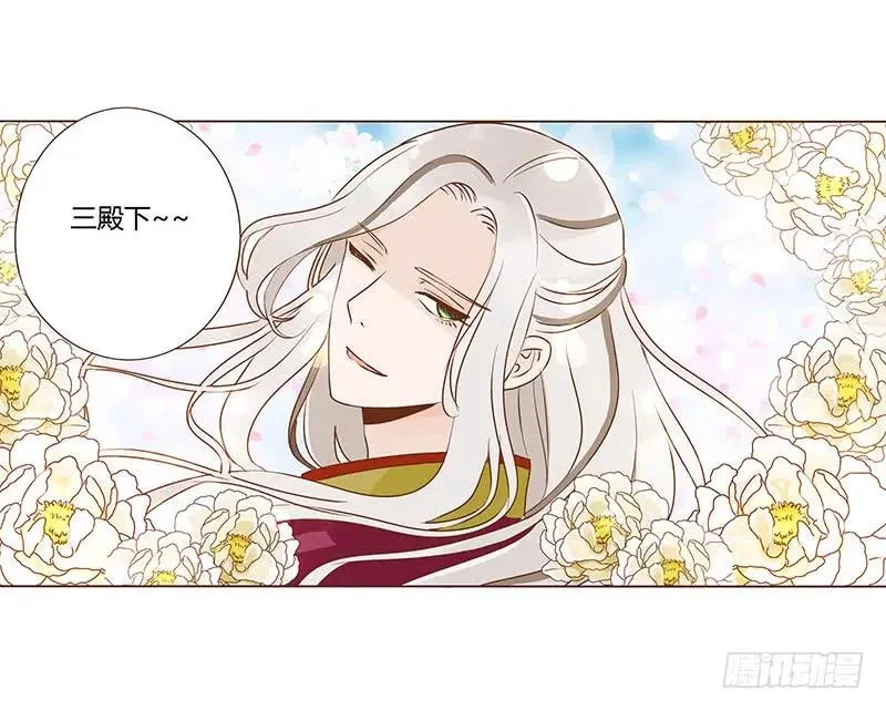 七十八章 魏穹 第16页