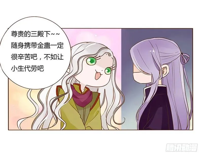 七十八章 魏穹 第18页