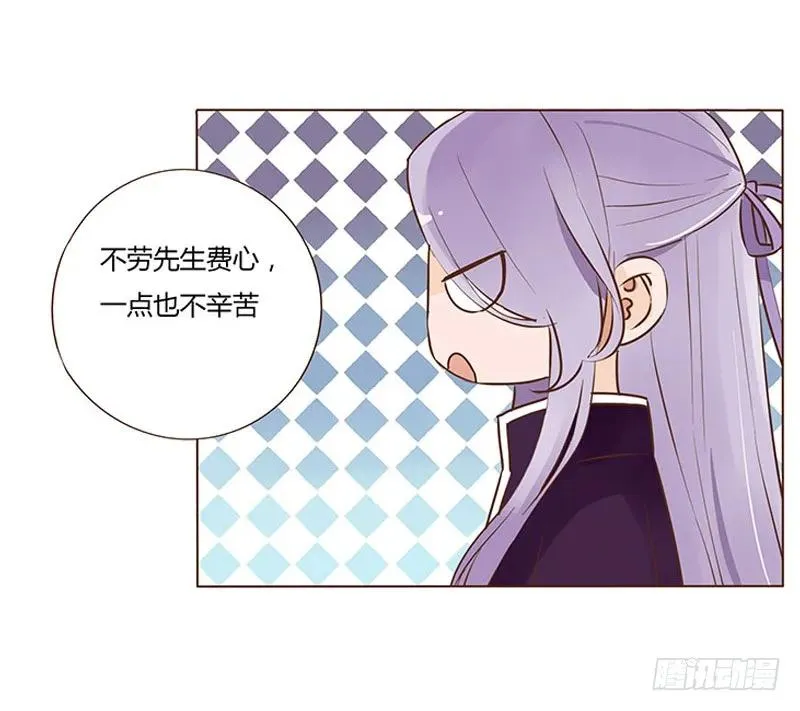 七十八章 魏穹 第19页