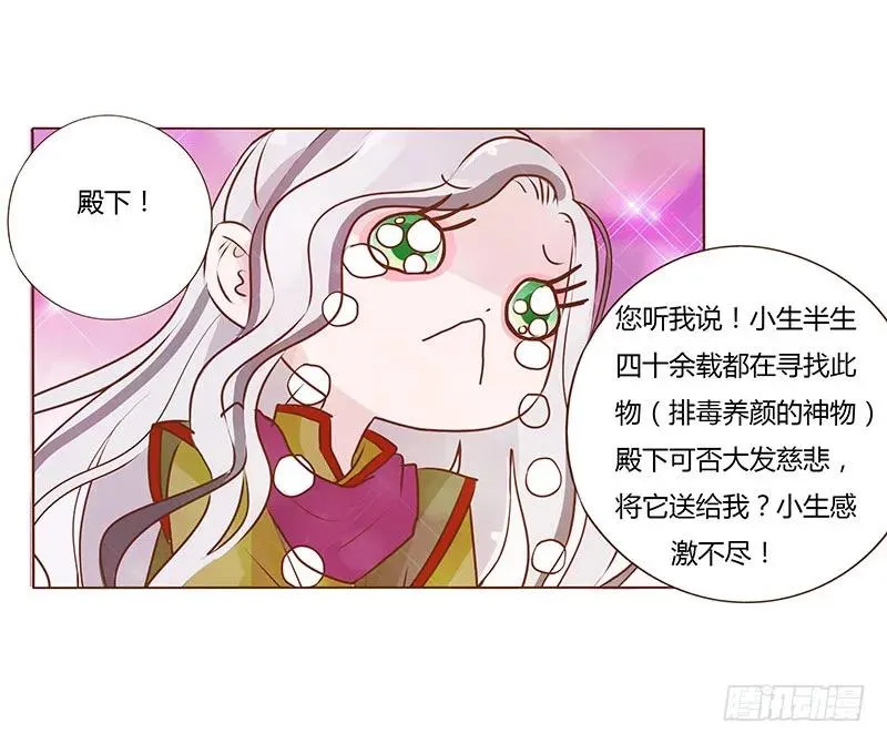 七十八章 魏穹 第20页