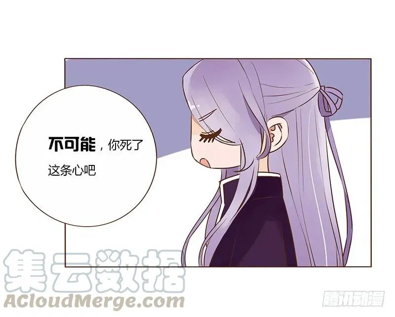 七十八章 魏穹 第21页