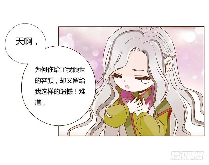 七十八章 魏穹 第22页