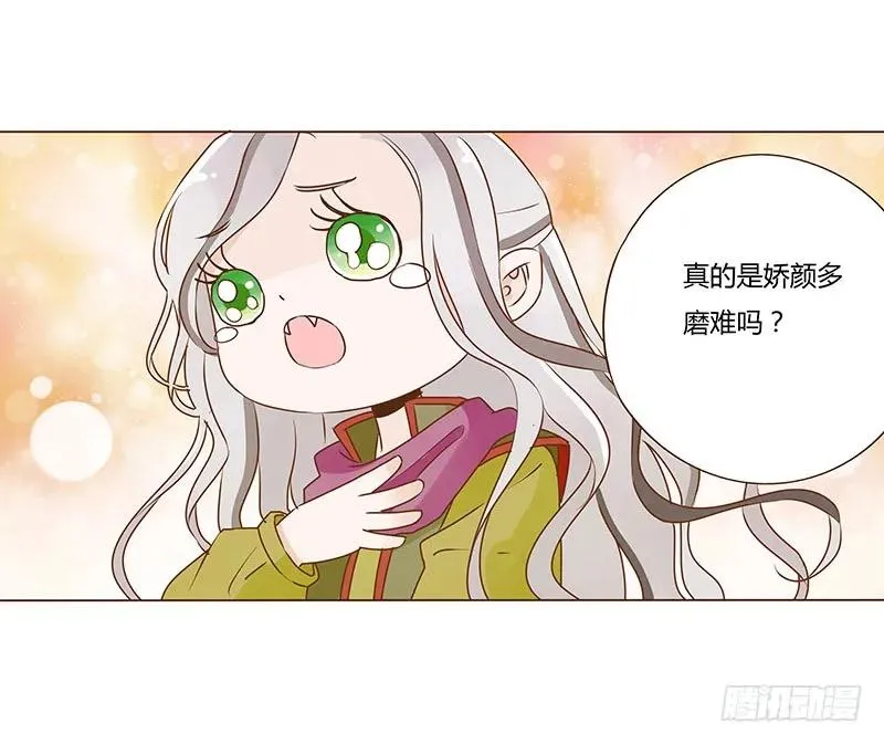 七十八章 魏穹 第23页