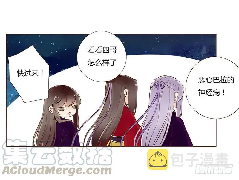 七十八章 魏穹 第25页