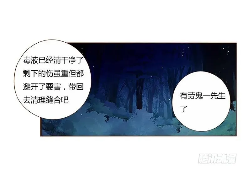七十八章 魏穹 第27页