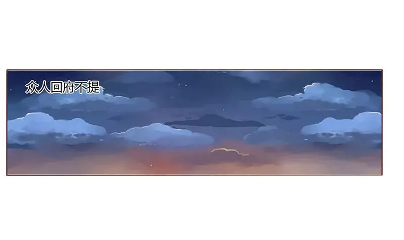 七十八章 魏穹 第28页