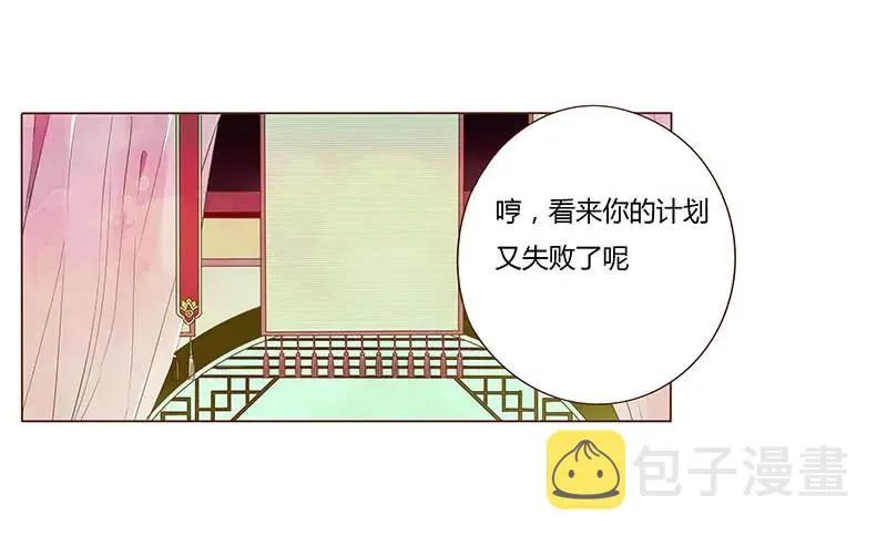 七十八章 魏穹 第30页