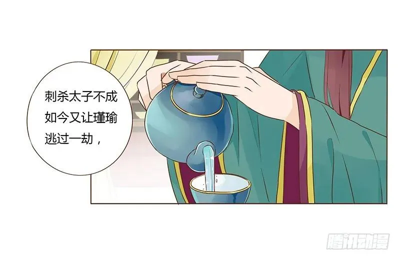 七十八章 魏穹 第31页