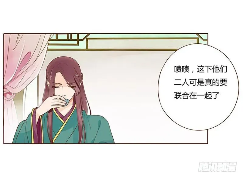 七十八章 魏穹 第32页