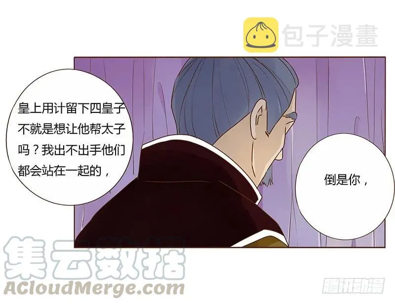 七十八章 魏穹 第33页