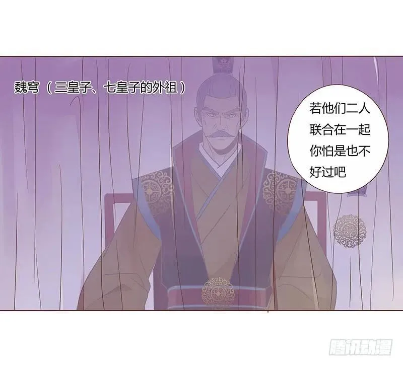 七十八章 魏穹 第34页