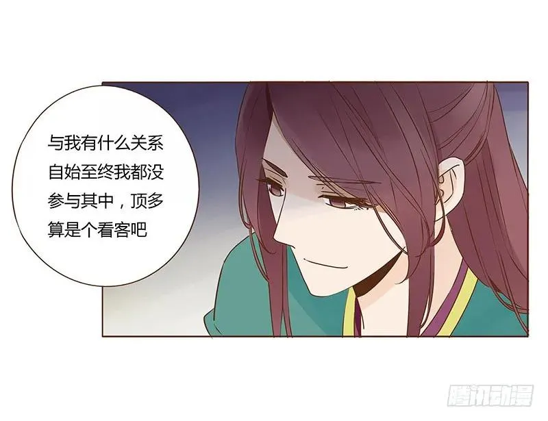 七十八章 魏穹 第35页