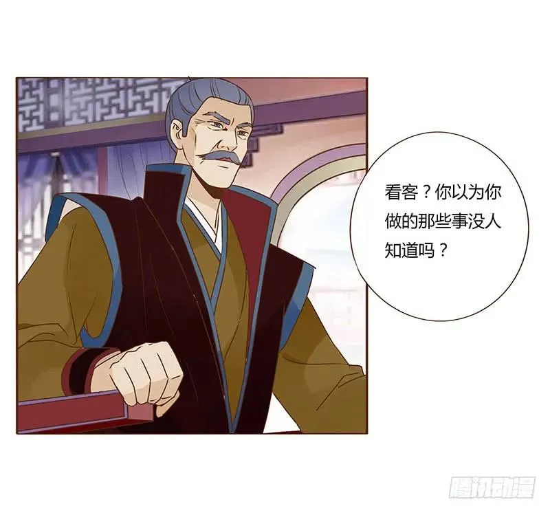 七十八章 魏穹 第36页