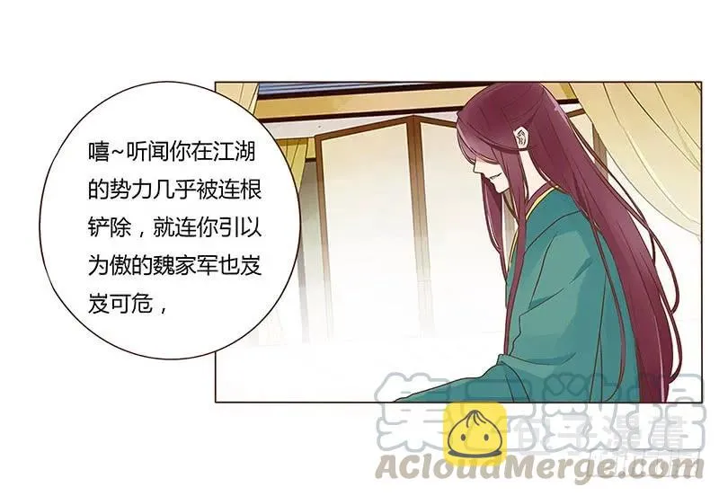 七十八章 魏穹 第37页