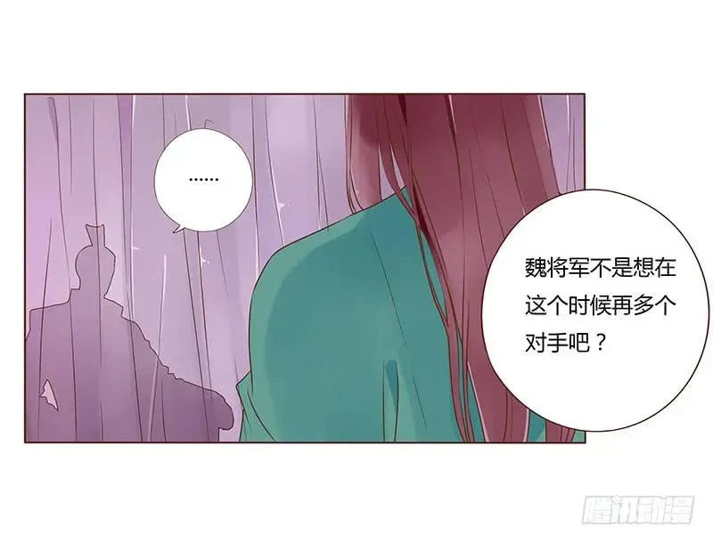 七十八章 魏穹 第38页
