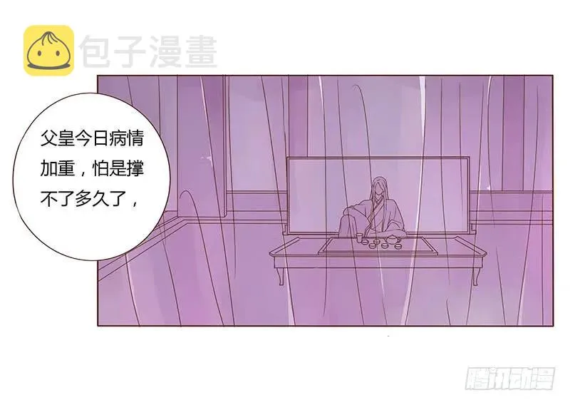 七十八章 魏穹 第39页