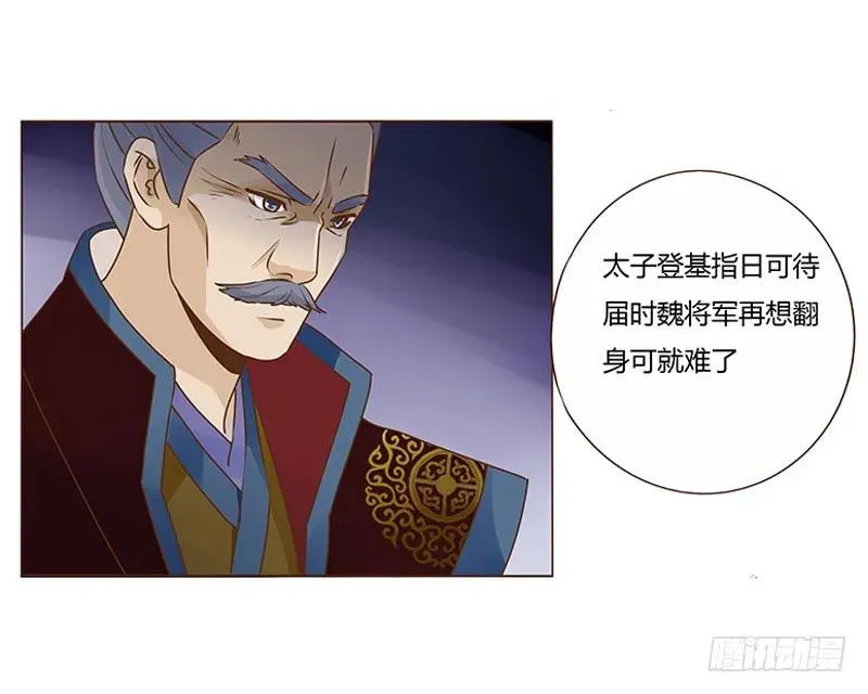 七十八章 魏穹 第40页