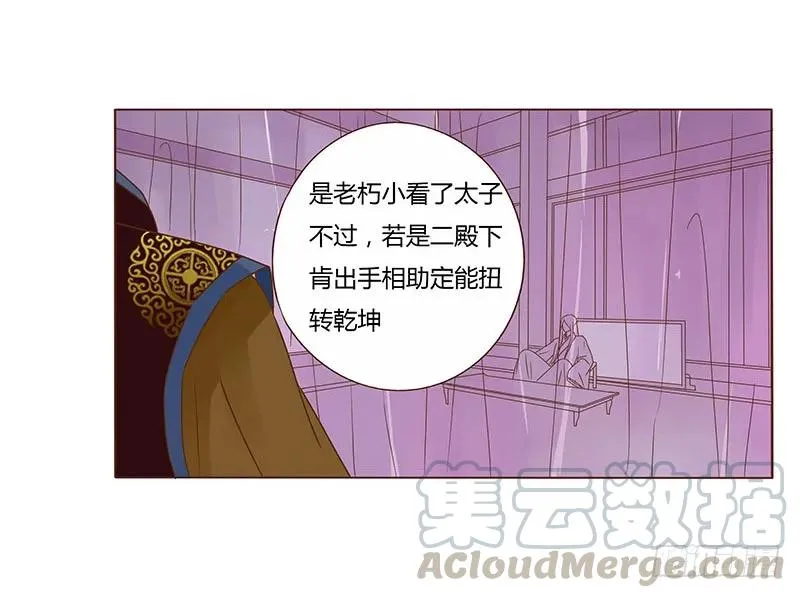 七十八章 魏穹 第41页