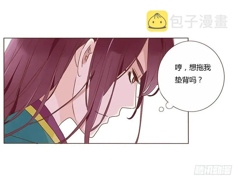 七十八章 魏穹 第42页