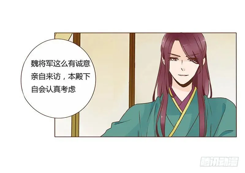七十八章 魏穹 第43页