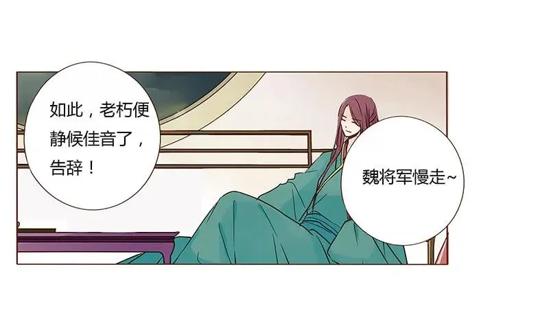 七十八章 魏穹 第44页