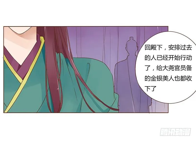 七十八章 魏穹 第47页