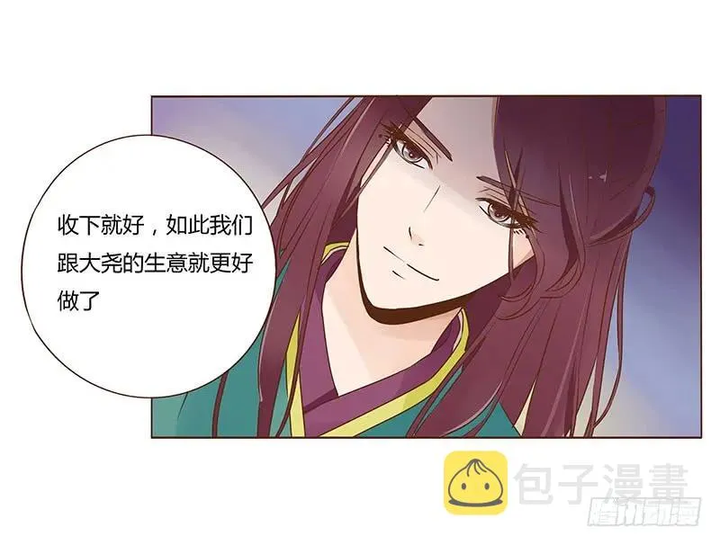 七十八章 魏穹 第48页