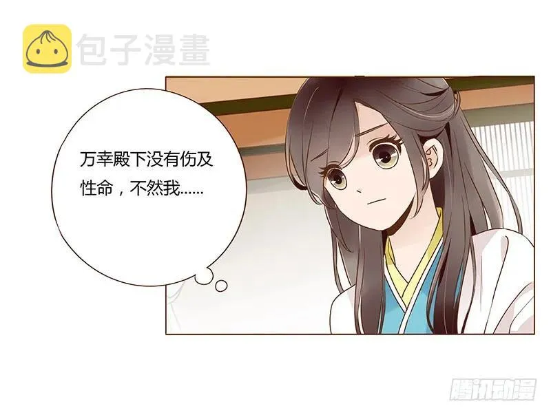 七十八章 魏穹 第56页