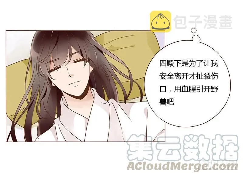 七十八章 魏穹 第57页