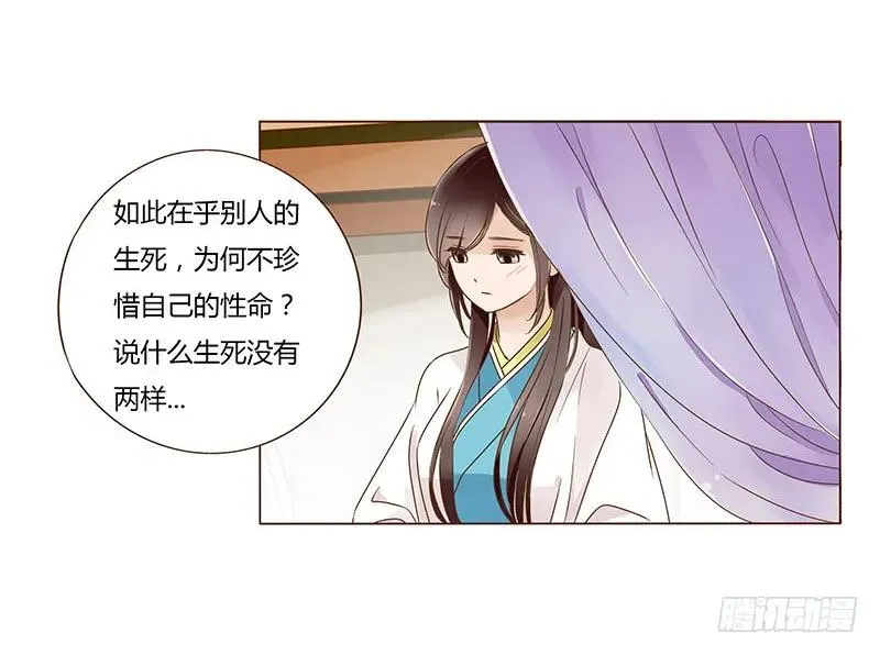 七十八章 魏穹 第58页