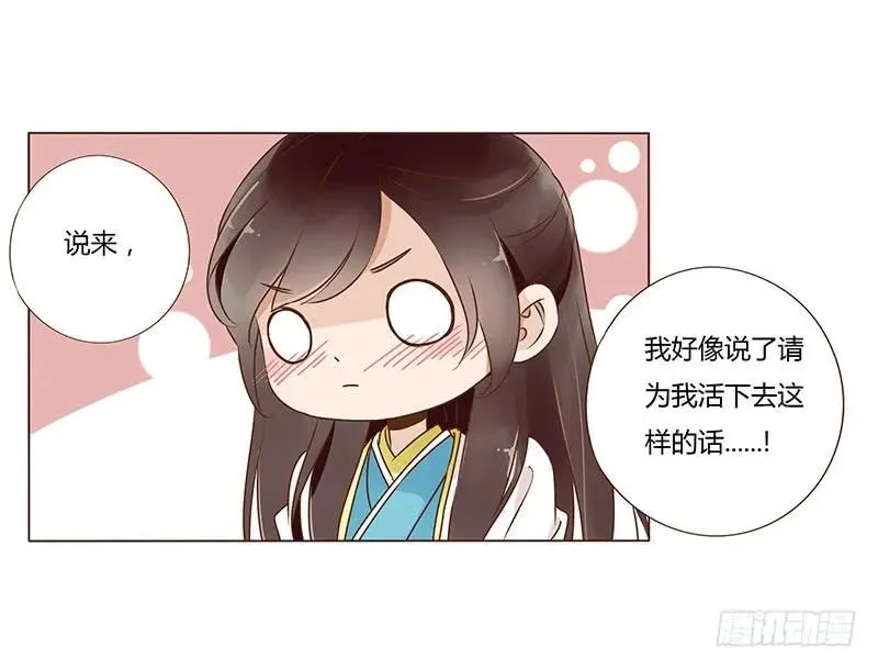 七十八章 魏穹 第59页