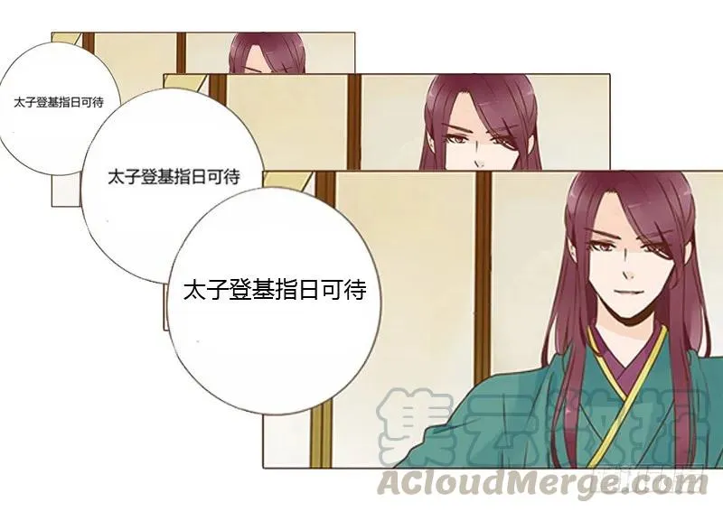 七十八章 魏穹 第61页