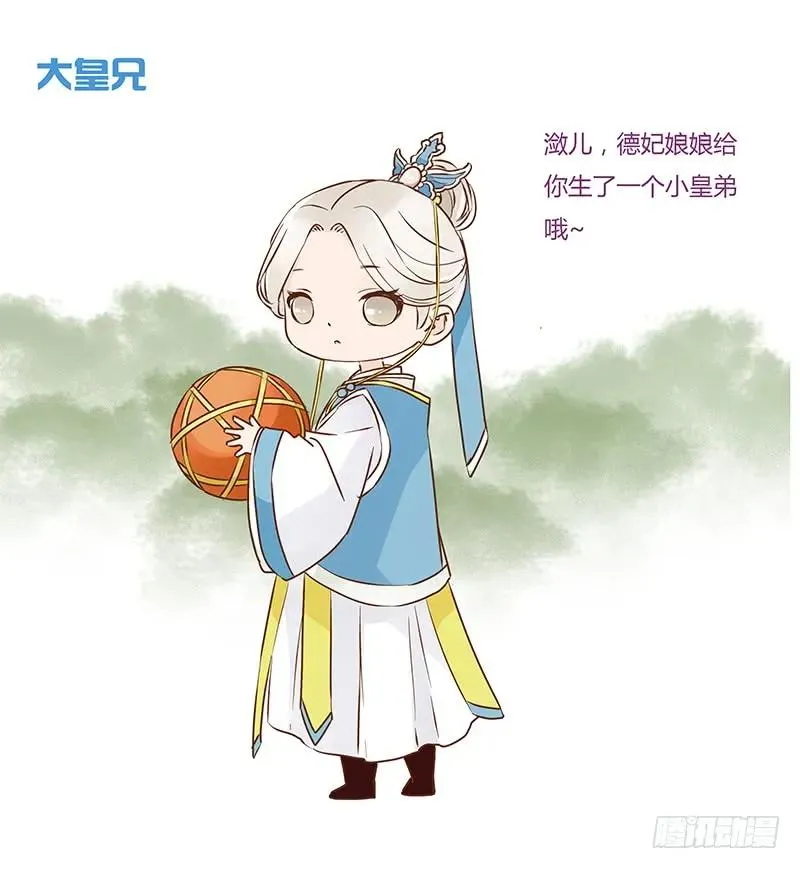 七十八章 魏穹 第62页