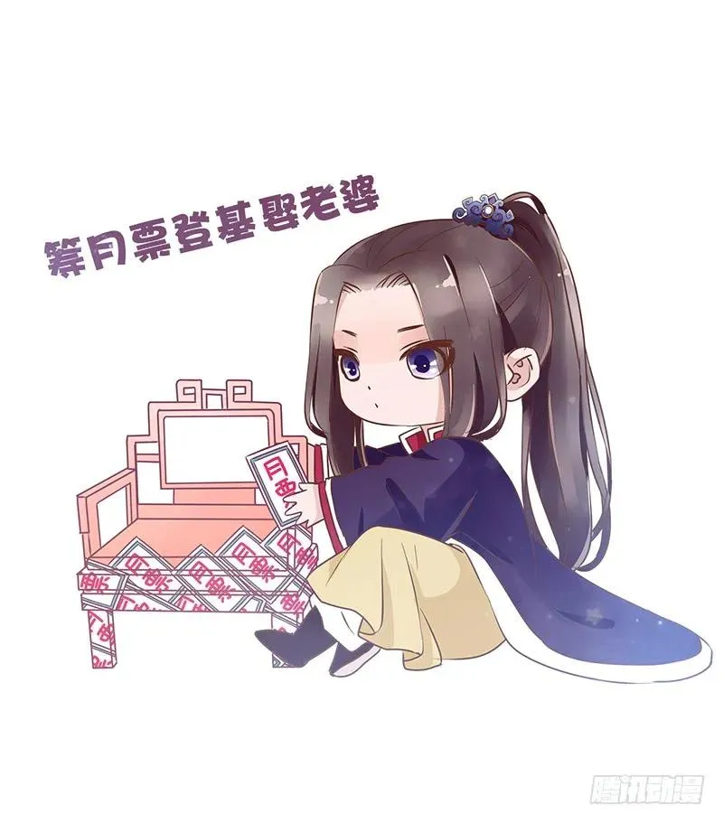 七十八章 魏穹 第67页