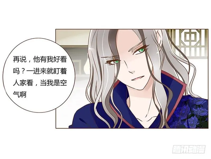 七十九章 怦然心动 第2页