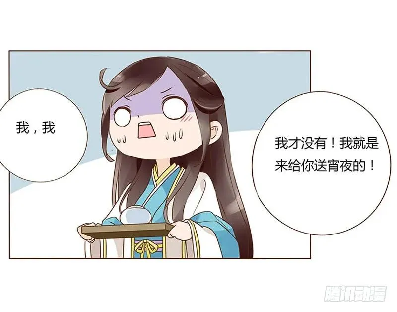七十九章 怦然心动 第3页
