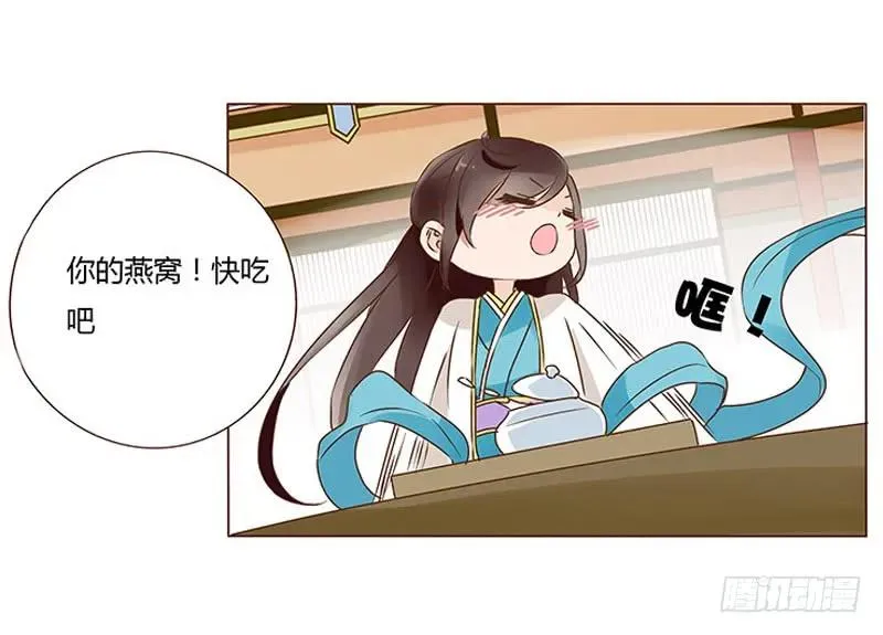七十九章 怦然心动 第4页