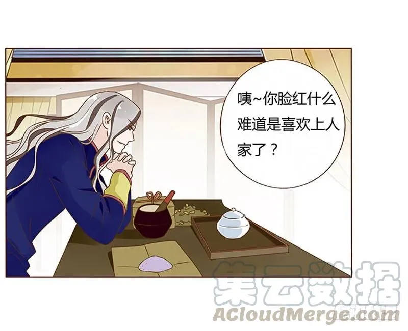 七十九章 怦然心动 第5页
