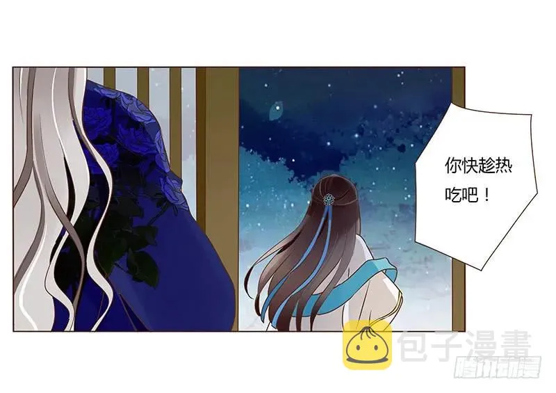 七十九章 怦然心动 第7页