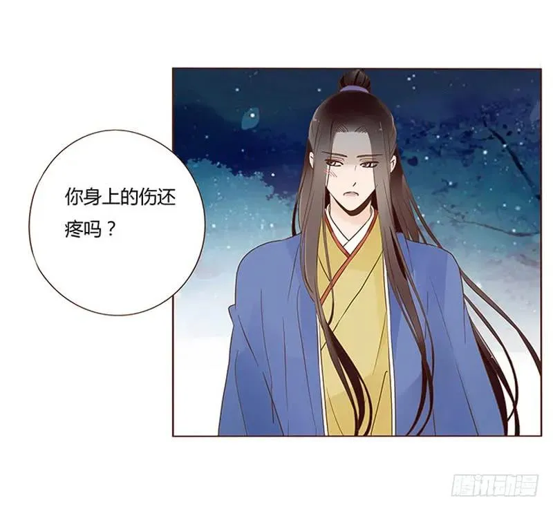 七十九章 怦然心动 第14页