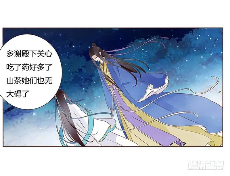 七十九章 怦然心动 第15页